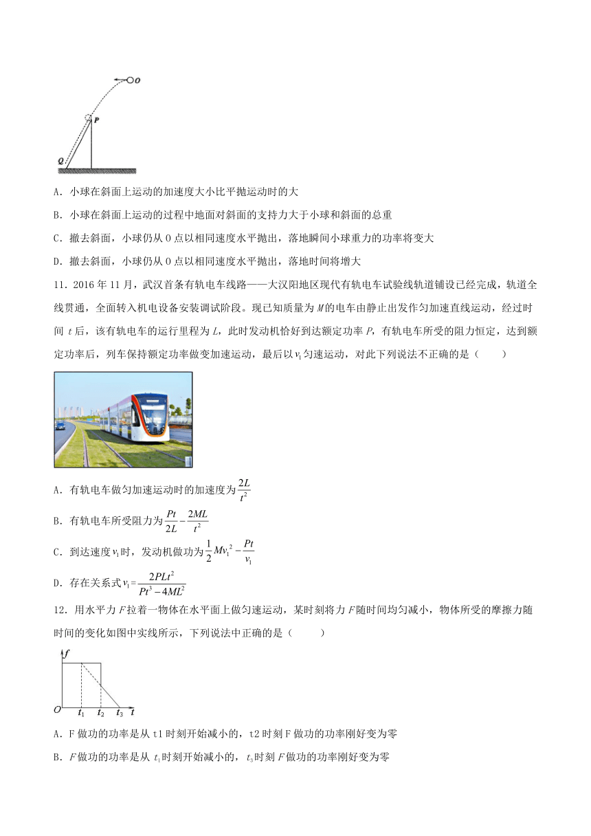 4.2功率基础巩固练习（word版含答案）