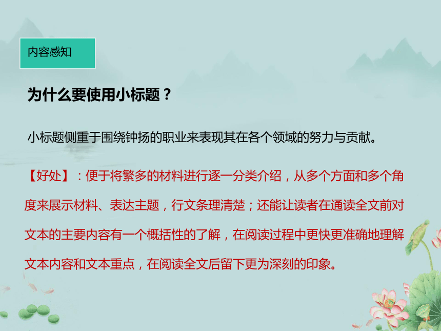 2022-2023学年高中语文（2019）部编版必修上课件：4.3《“探界者”钟扬》(共19张PPT)