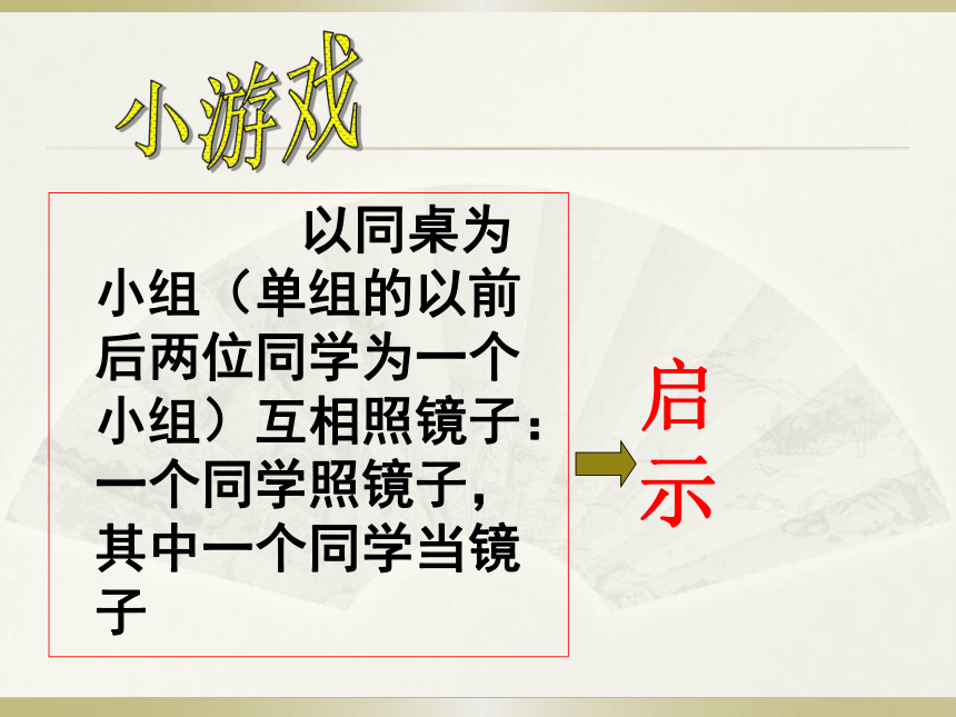 15上课真好玩 课件(31ppt)