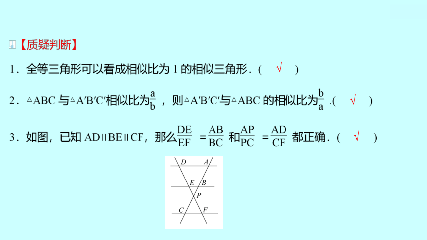 2022人教版数学九年级下册 27.2.1.1相似三角形的判定课件(可编辑图片版、共30张PPT)