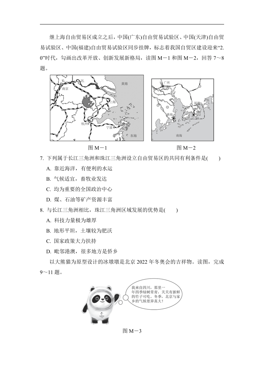 晋教版地理八年级下册第二学期期末达标测试卷（word版含答案）