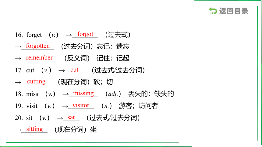 4_七（下）Units 5_8【2022年中考英语一轮复习教材分册精讲精练】课件(共57张PPT)