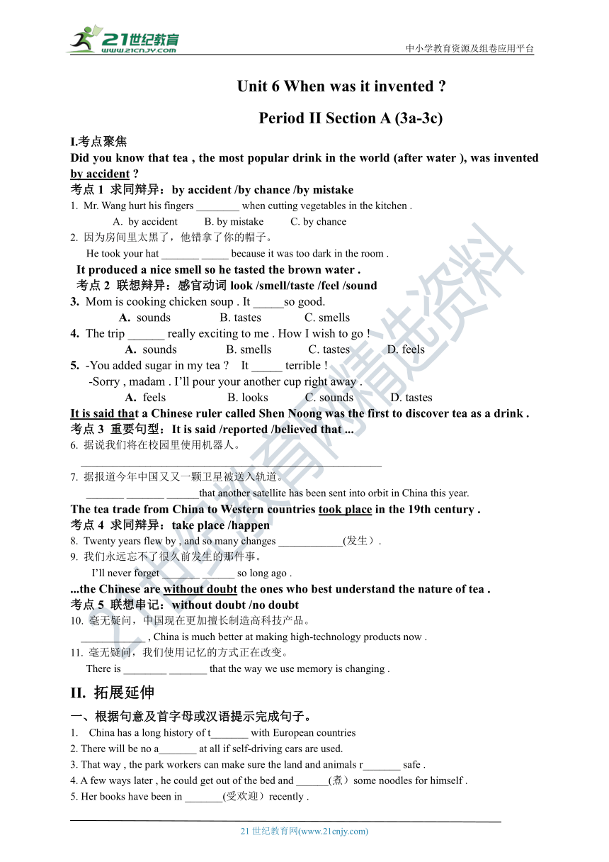 Unit 6 When was it invented   Section A (3a-3c)考点聚焦+拓展延伸+能力提升