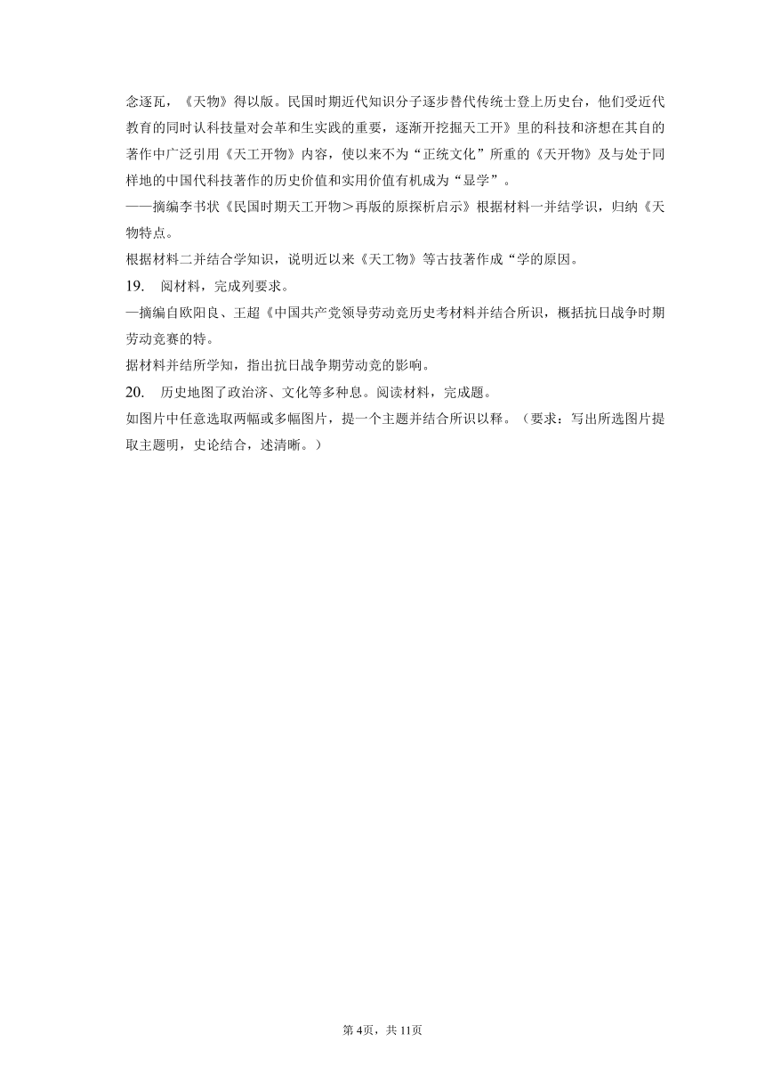 2022-2023学年安徽省十校联盟高一（下）开学历史试卷（含解析）