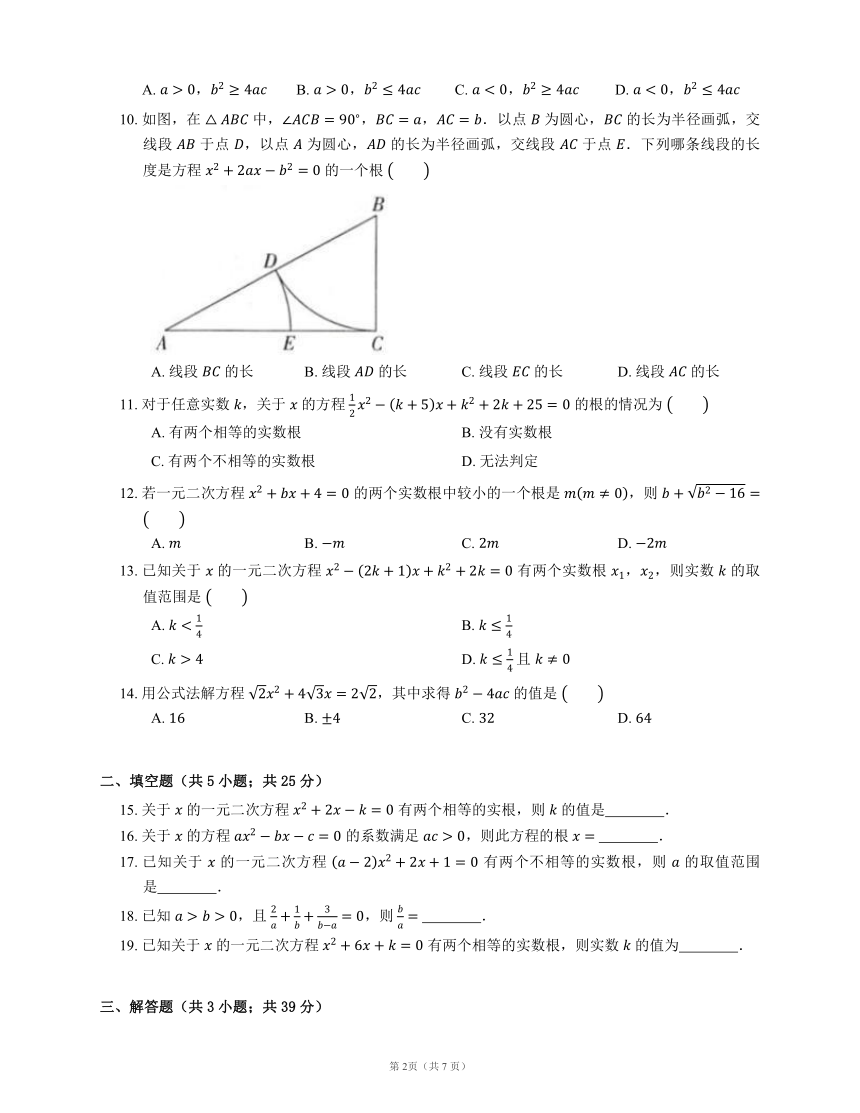 北师大版九年级上 2.3 用公式法求解一元二次方程 同步练习(Word版 含答案)