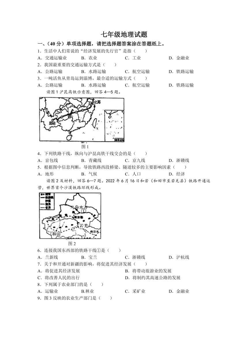 山东省淄博市周村区2022-2023学年七年级（五四学制）下学期期中地理试题（含答案）