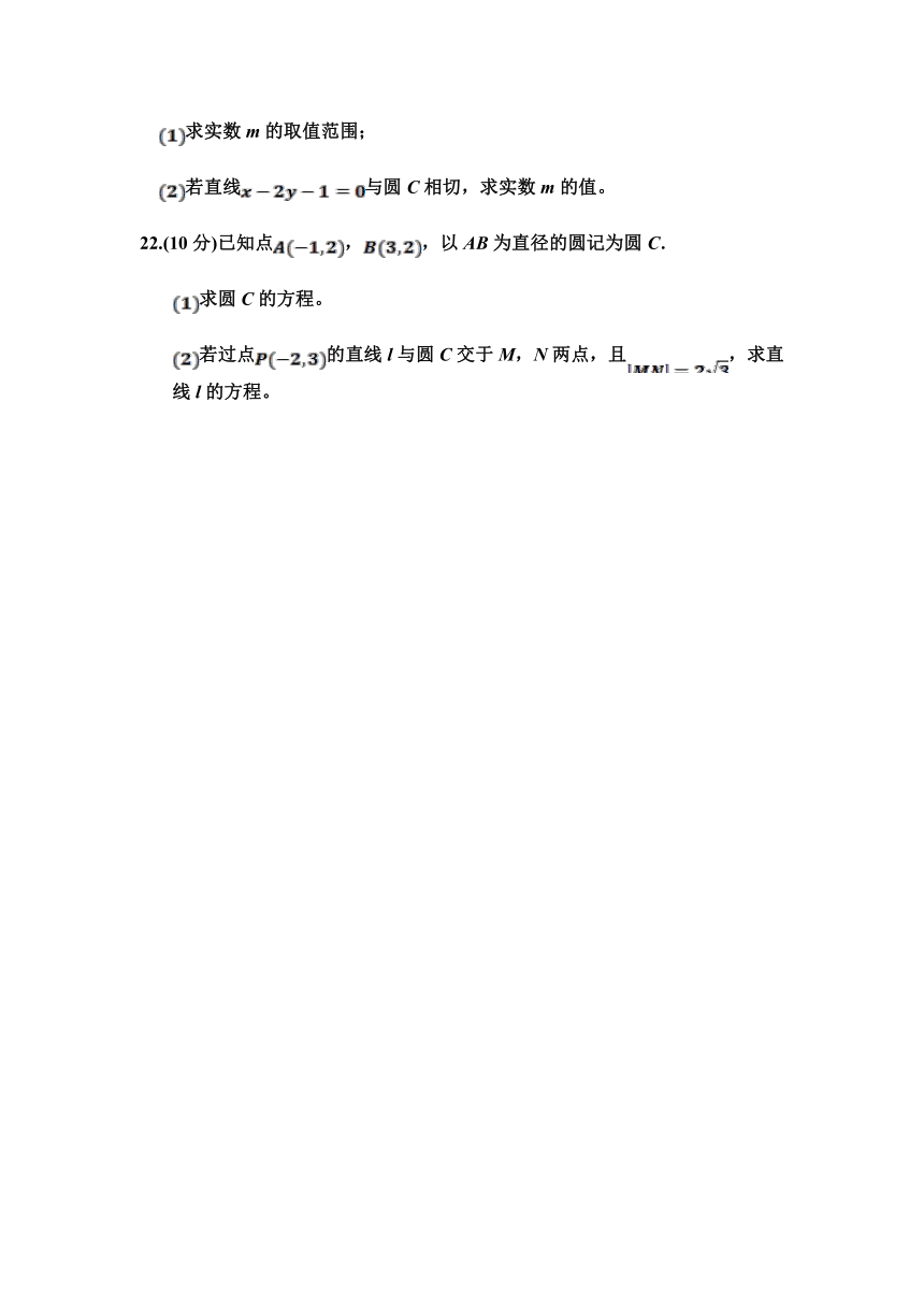 内蒙古自治区巴彦淖尔市临河区第三高级中学2021-2022学年高二上学期第一次月考数学（文）试卷（Word版，含答案）