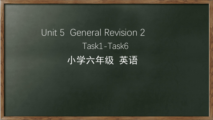 2020--2021学年人教精通版六年级英语下册 Unit 5 Task1-6 课件(共28张PPT)