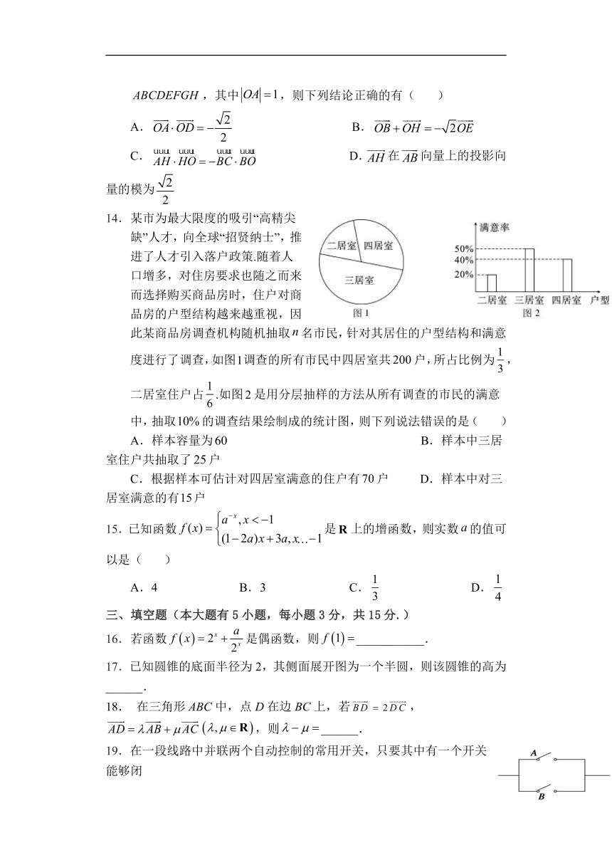 福建省漳浦县2022-2023学年高中学业水平合格性考试数学模拟试卷（二）（含答案）