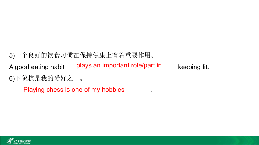 2.七(上)Unit 5～Unit 9【2021中考英语一轮复习教材考点分册梳理讲透练活】课件（30张PPT)