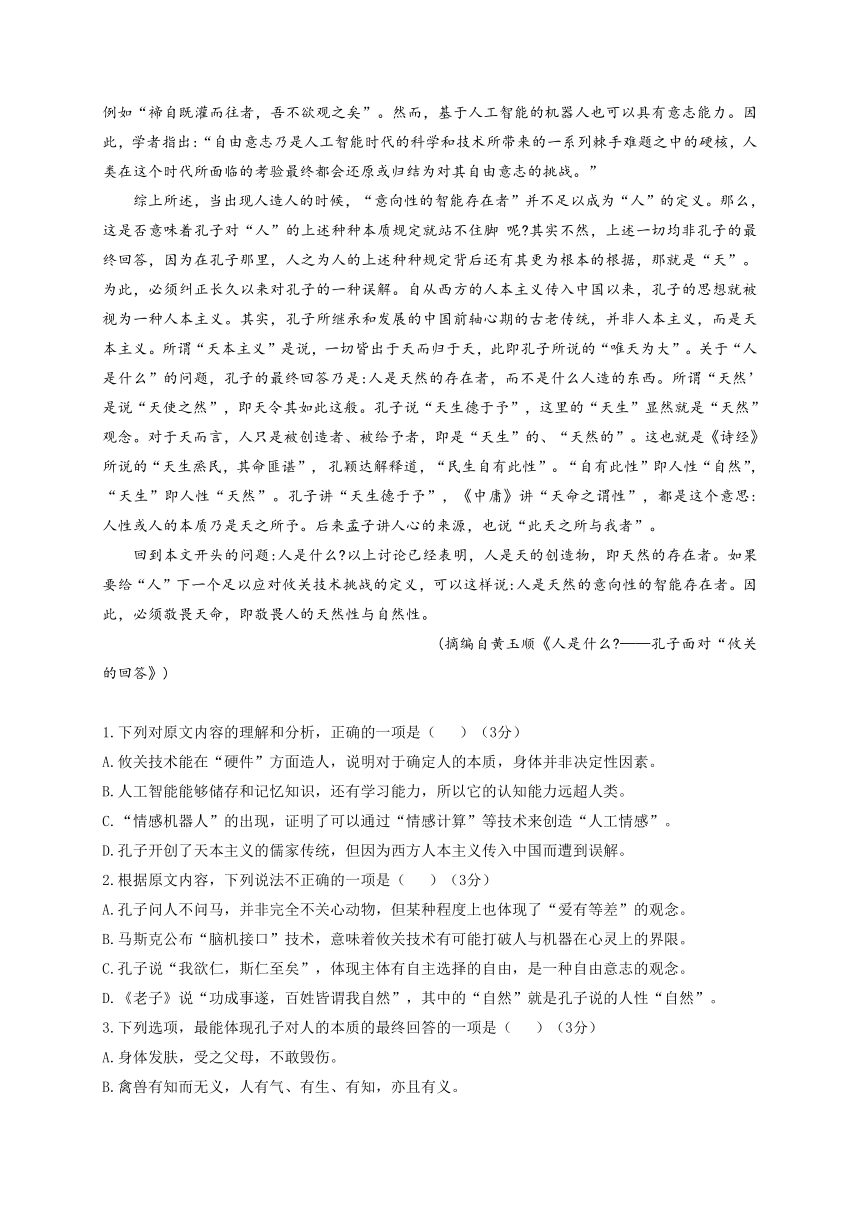 四川省达州市名校2022-2023学年高二下学期期中考试语文试题（含答案）