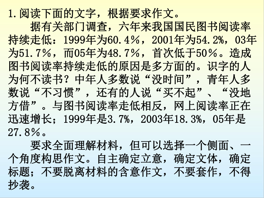 2023届高考作文指导 高分作文的标准 课件(共59张PPT)