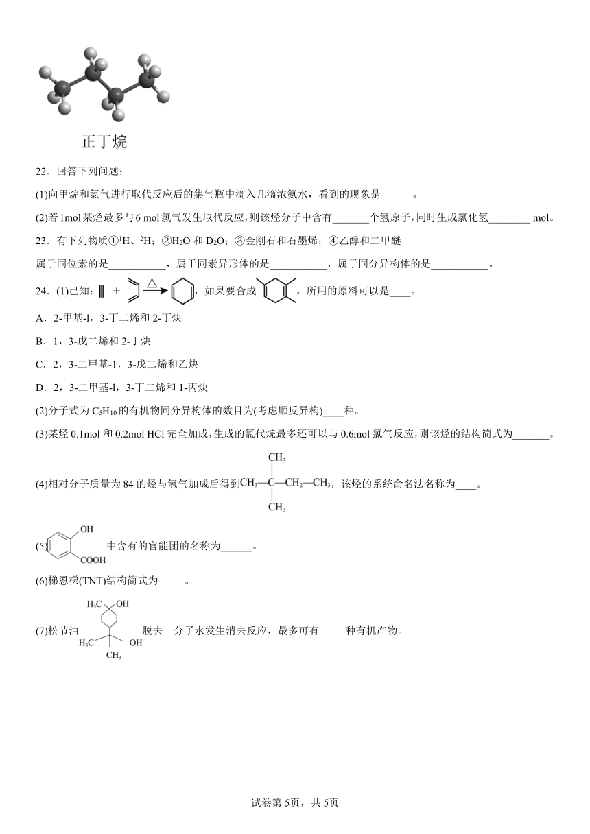 第三章简单的有机化合物检测题（含解析）2022-2023学年下学期高一化学鲁科版（2019）必修第二册