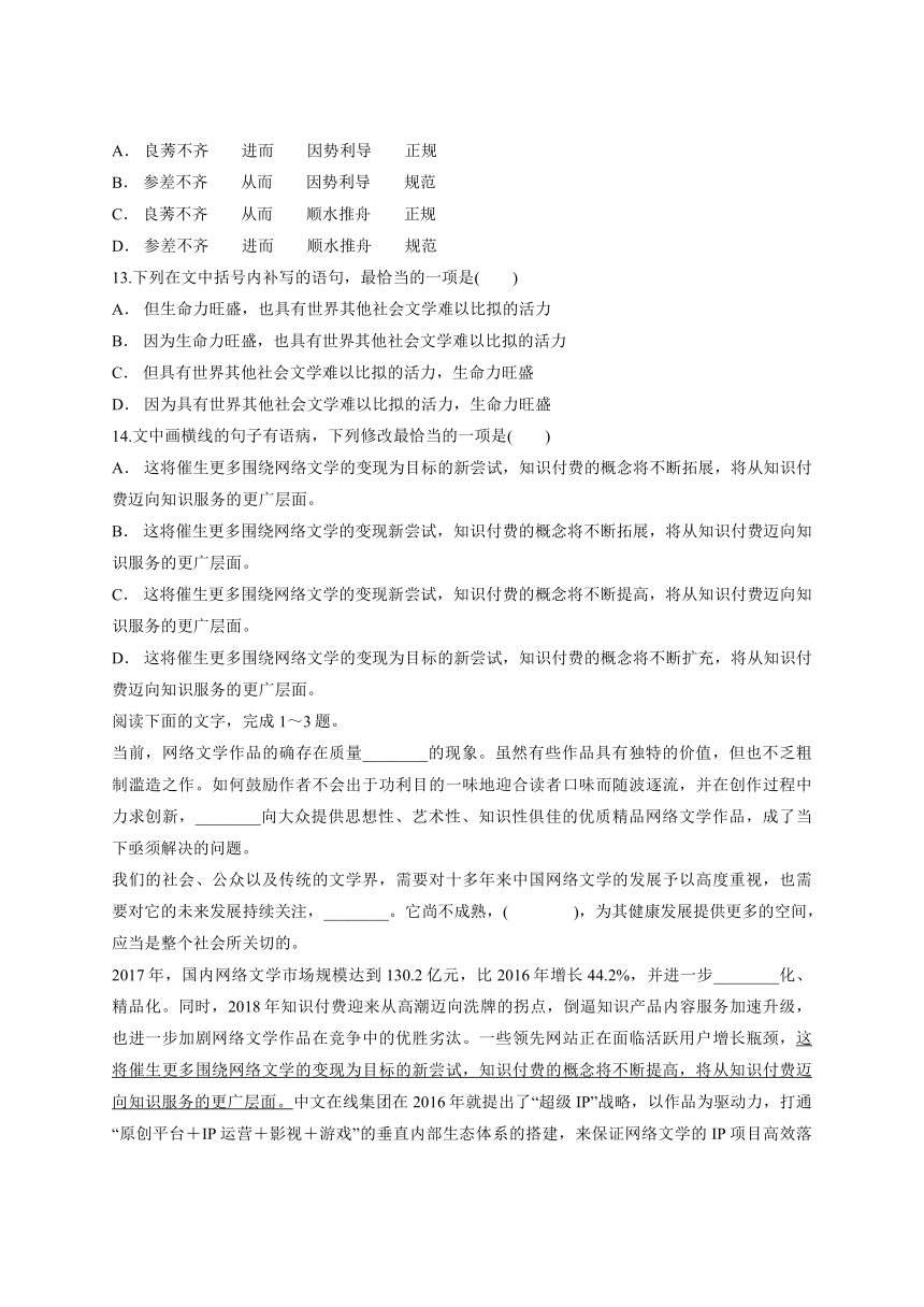 2020—2021学年人教版高中语文选修《中国现代诗歌散文欣赏》 诗歌部分  第一单元 练习题（附答案））