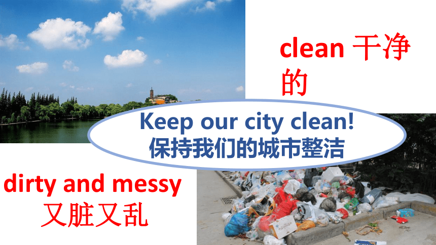 Unit 6 Keep our city clean课件（共17张PPT）