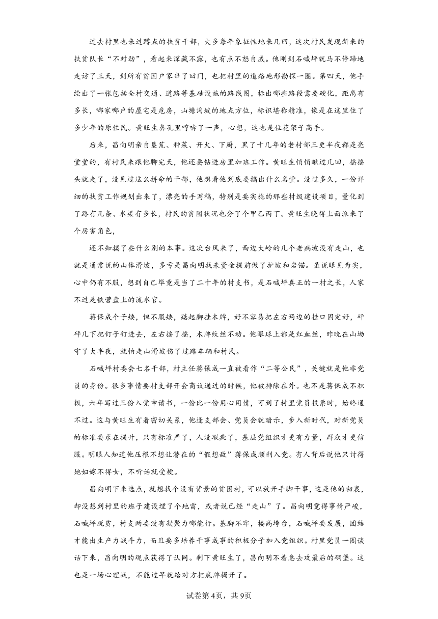 山东省威海市2022-2023学年高三5月模拟检测语文试题（无答案）