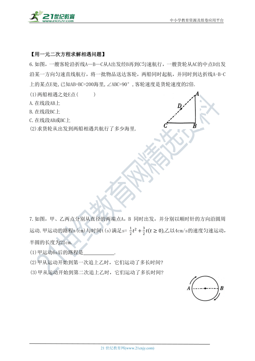 8.6.4 动态问题同步练习（含答案）