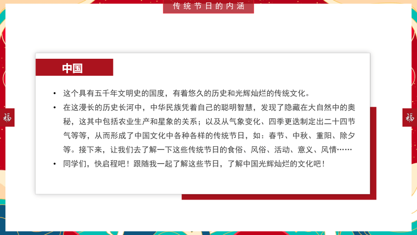 语文综合实践：走进传统节日，探寻文化根脉 课件(共45张PPT)