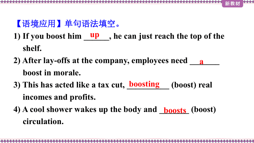 外研版（2019） 选择性必修 第三册 Unit 1 Face valuesLanguage points（45张PPT）