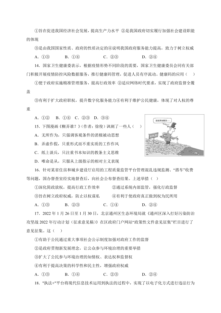 四川省内江市威远县中2021-2022学年高一下学期4月第一次月考政治试题（Word版含答案）