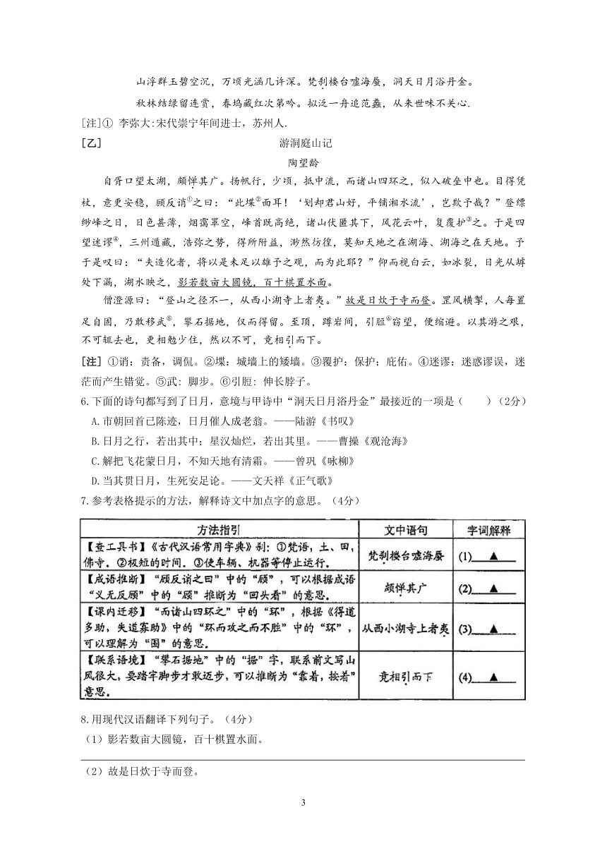 江苏省苏州市相城区2022~2023学年初三语文二模试卷（WORD版，含答案）