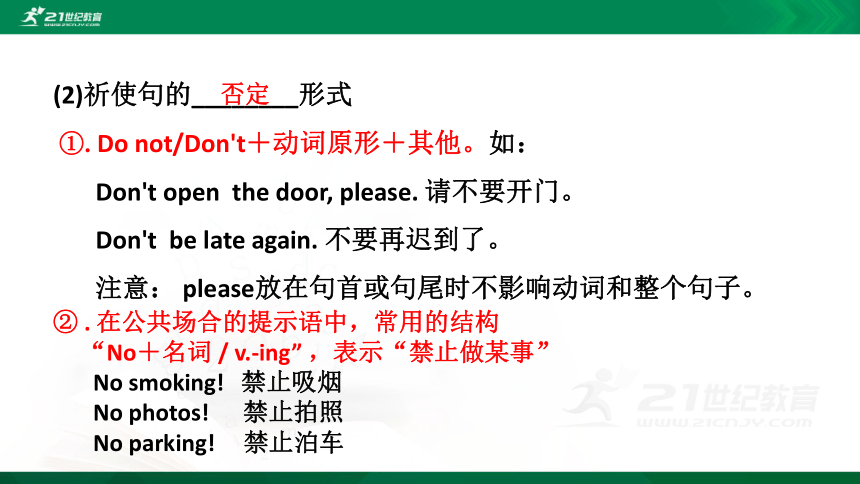 Unit 4 Do it yourself  Grammar. 课件（39张PPT）