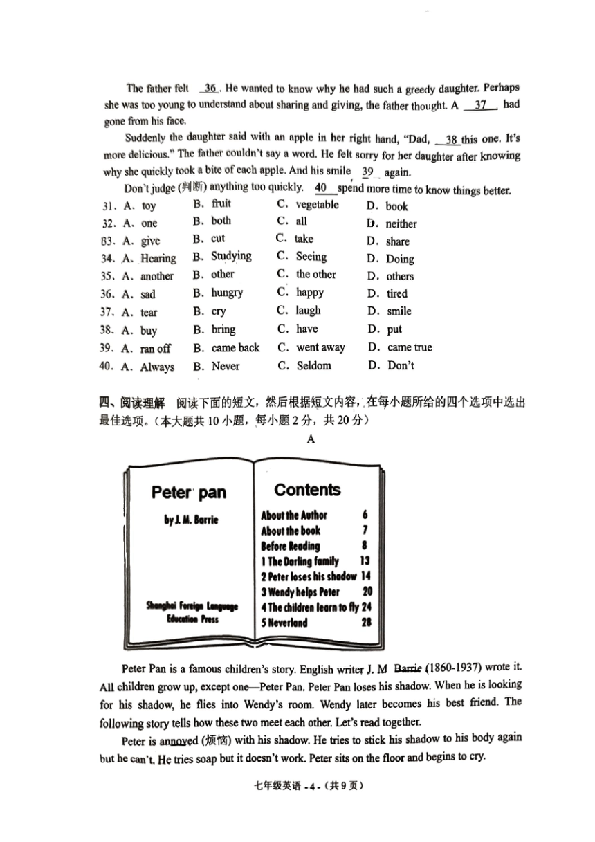 江苏省无锡市洛社初级中学2023-2024学年七年级下学期期中测试英语试卷（图片版，无答案）