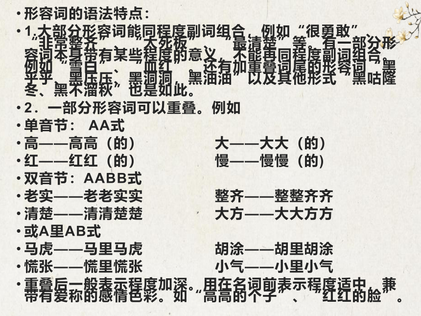 【新教材】第八单元词语积累与词语解释 课件（共85张PPT）—语文统编版（2019）必修上册