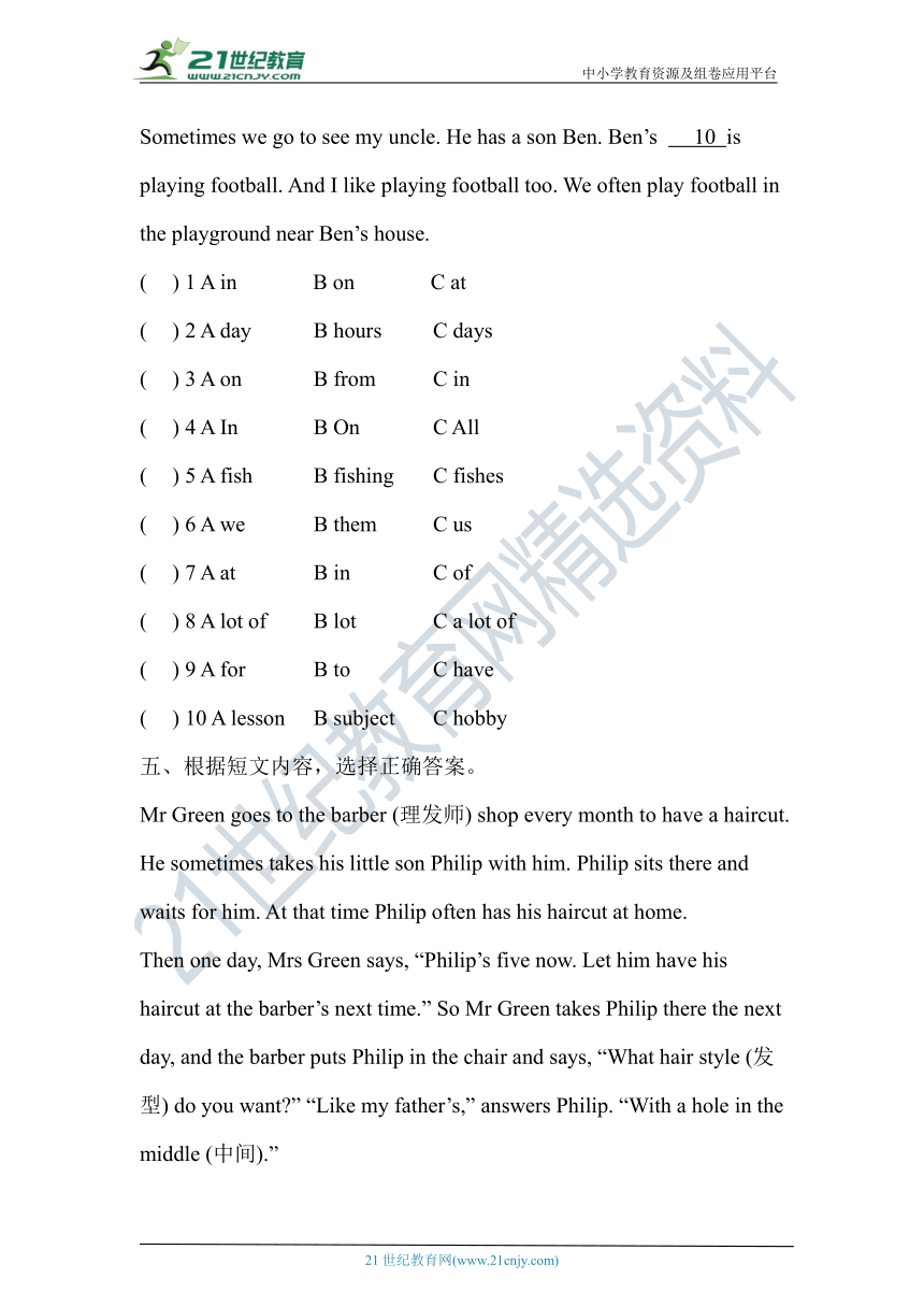 Unit 3 Asking the way 单元测试B(含答案及听力原文 无音频）