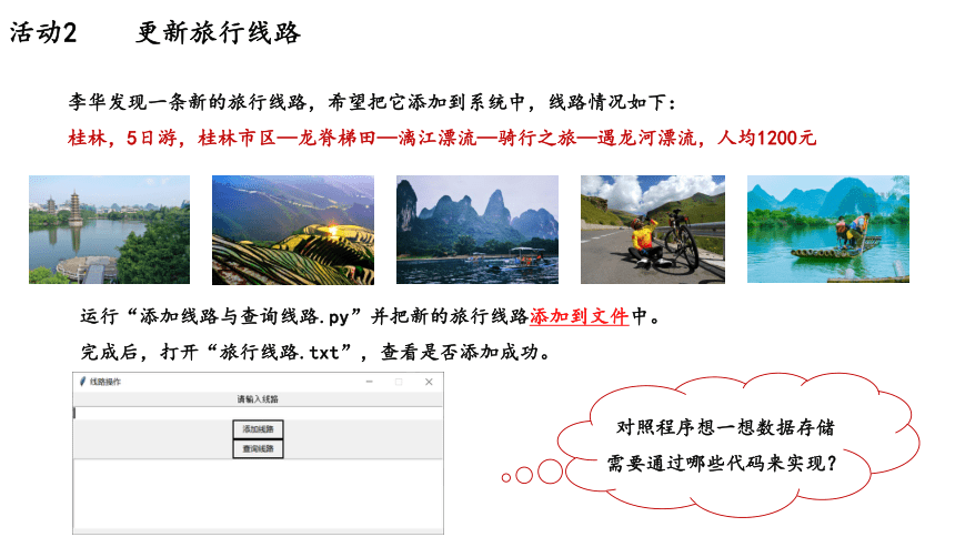 3.3数据与系统 课件(共45张PPT)-2022—2023学年高中信息技术教科版（2019）必修1