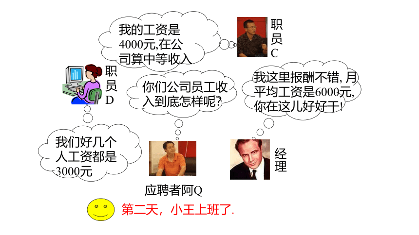 6.2中位数与众数 课件 2021-2022学年 北师大版八年级数学上册（25张）