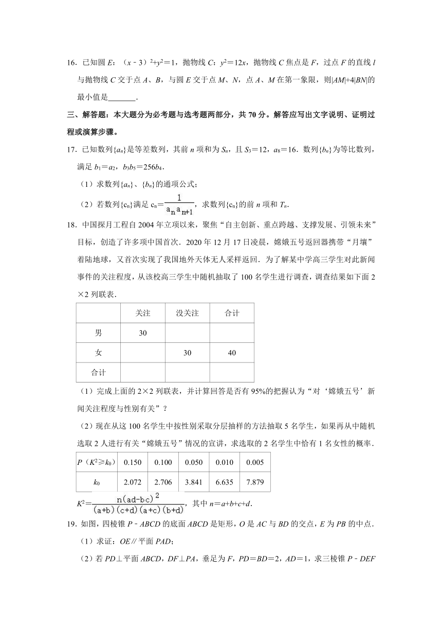 2021年安徽省淮南市高考数学一模试卷（文科）（Word解析版）