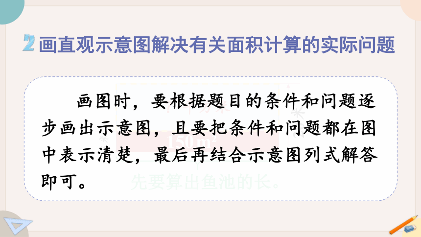 苏教版四年级数学下册9.2  总复习：数的世界（二）  教学课件（33张PPT）