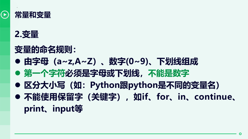 4.1 程序设计语言的基础知识 课件(共44张PPT) 2022-2023学年 粤教版（2019）高中信息技术 必修1