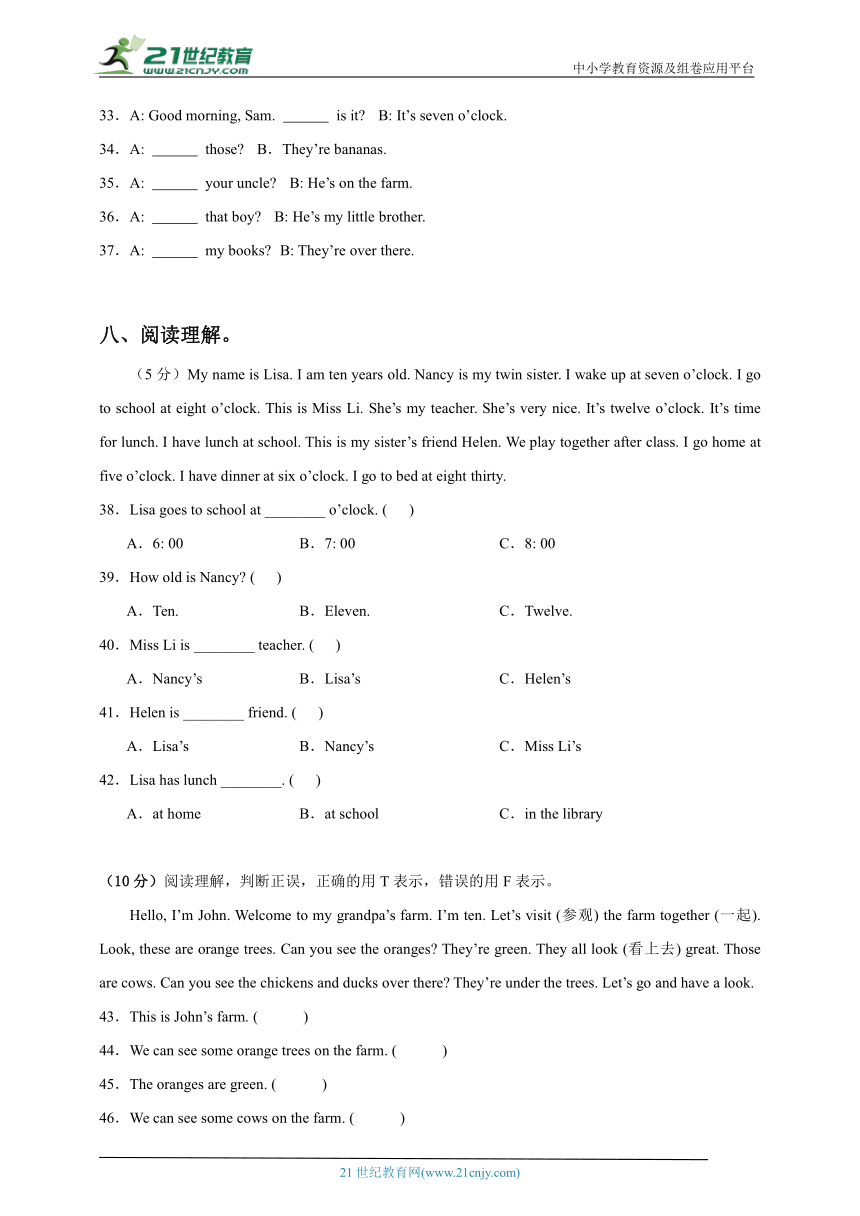 【期末备考】仿真模拟卷（一）（含答案）--2024学年小学英语译林版三年级下册