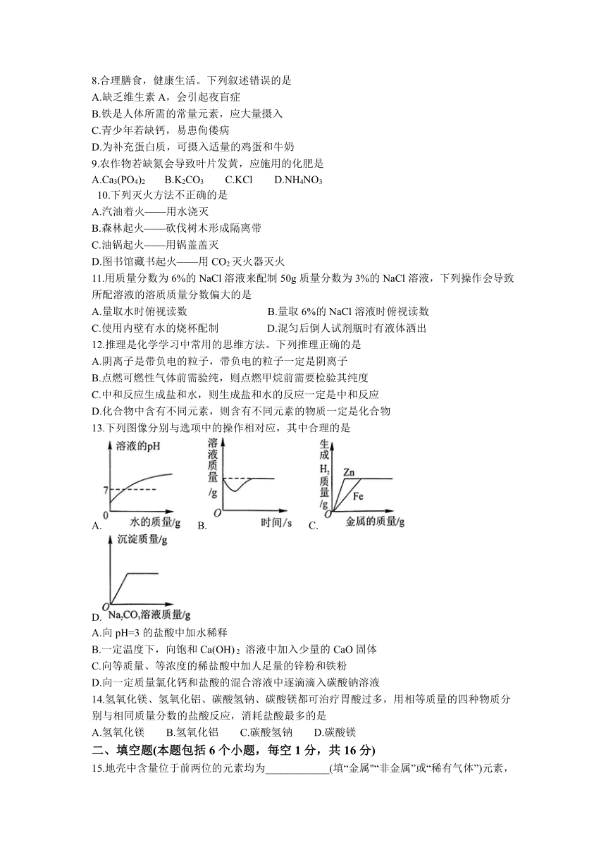 2023年河南省安阳市汤阴县中考模拟化学试题（含答案）