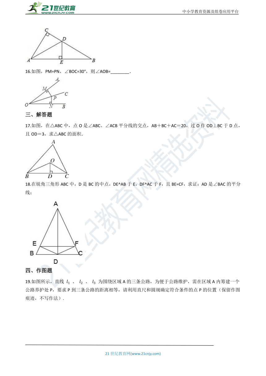 湘教版八年级下学期复习专题3 角平分线（含解析）