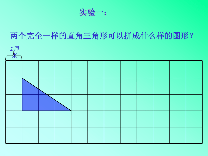 五年级上册数学课件 - 3.3 三角形  北京版（15张PPT）