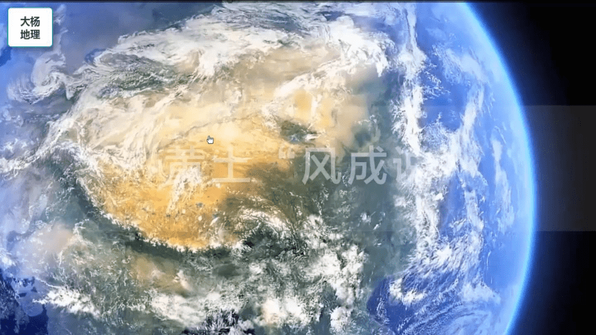 6.3黄土高原 课件（30张PPT）