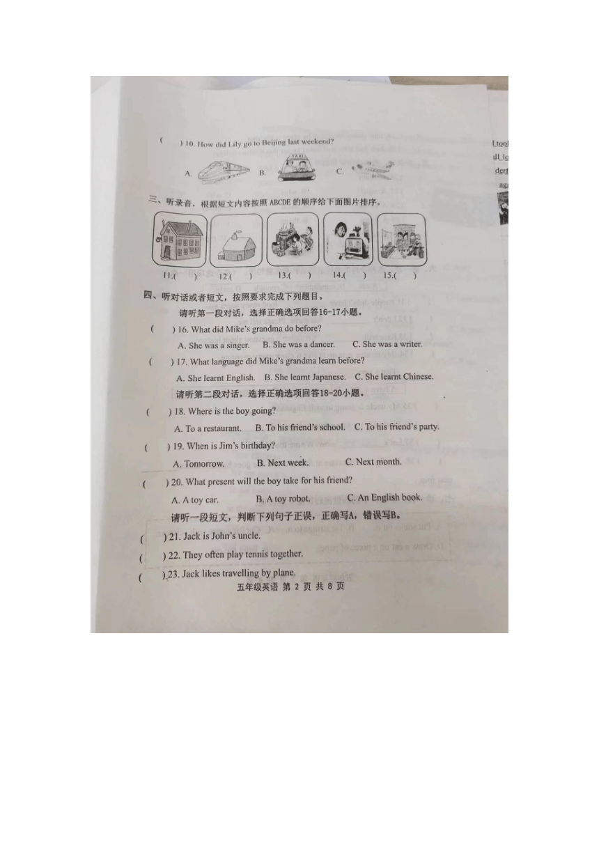 2022-2023学年山东省青州市五年级下学期期末英语试题（图片版 无答案，无听力原文及音频）