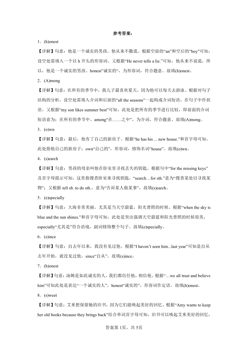 （人教新目标）新疆2022-2023学年度第二学期八年级英语期末专项训练10：词汇（第10单元）（含解析）