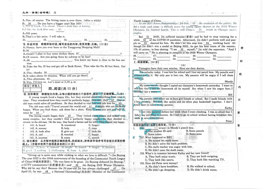 吉林省名校的调研系列卷2023年九年级第五次模拟考试英语试题（图片版含答案，含听力原文，无音频）