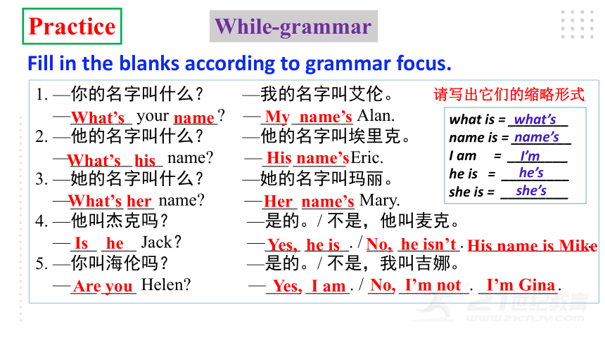 (新课标)Unit 1 My name's Gina. Section A Grammar Focus-3c语法课优质课课件(共29张PPT)