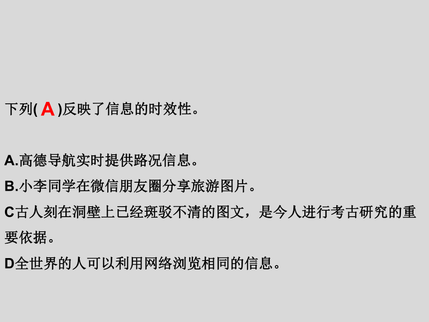 第一章数据与信息 期末复习专题   课件2021—2022学年浙教版（2019）必修1数据与计算（70张PPT）