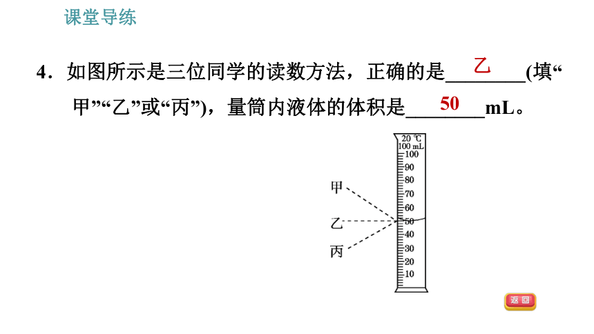 人教版八年级上册物理习题课件 第6章 6.3   测量物质的密度（36张）