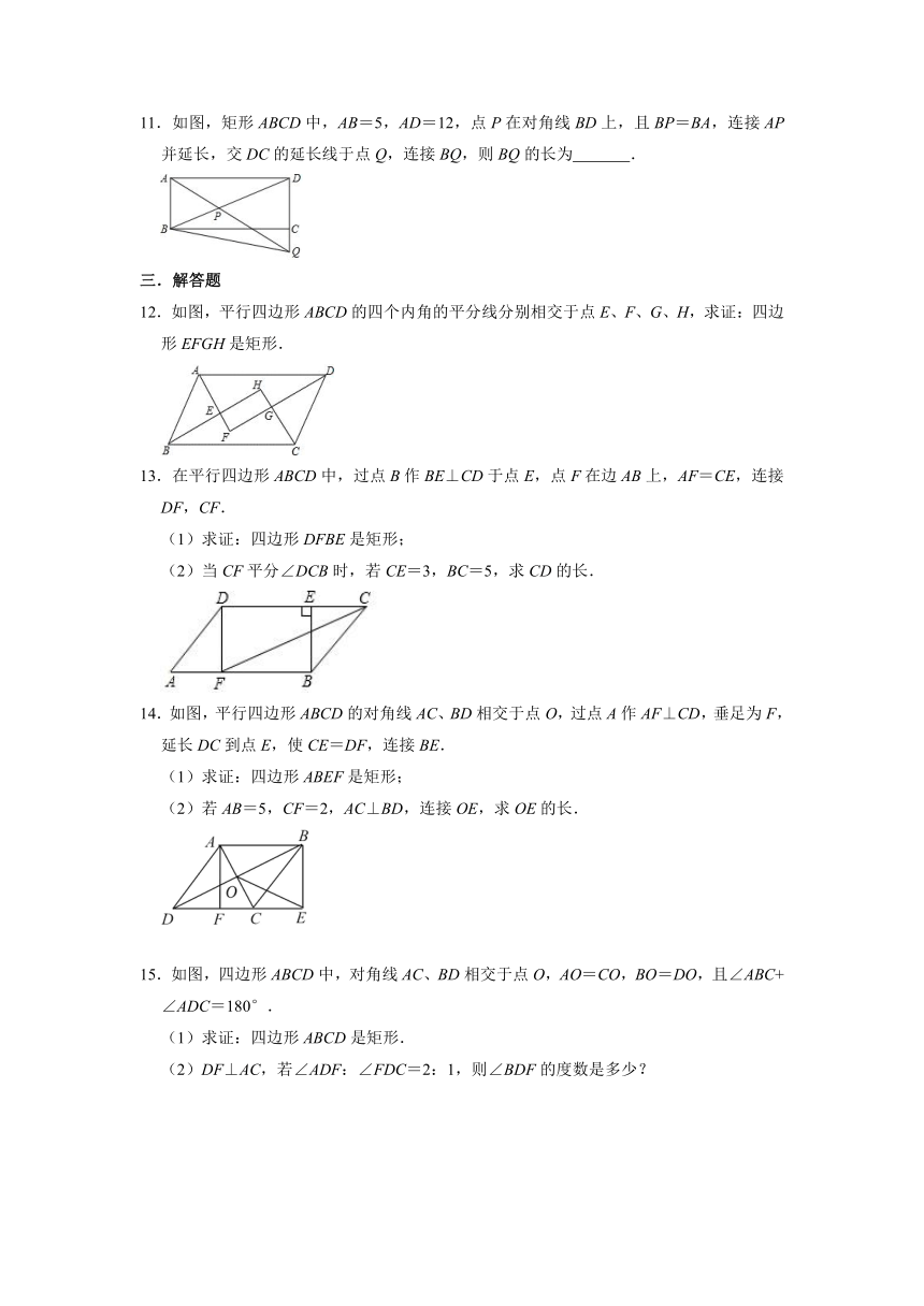 2021-2022学年湘教版八年级数学下册2.5矩形同步练习题（Word版含答案）