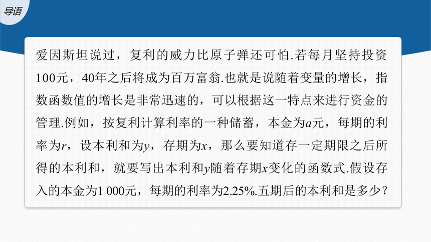 第四章 §4.5 4.5.3 函数模型的应用-高中数学人教A版必修一 课件（共29张PPT）