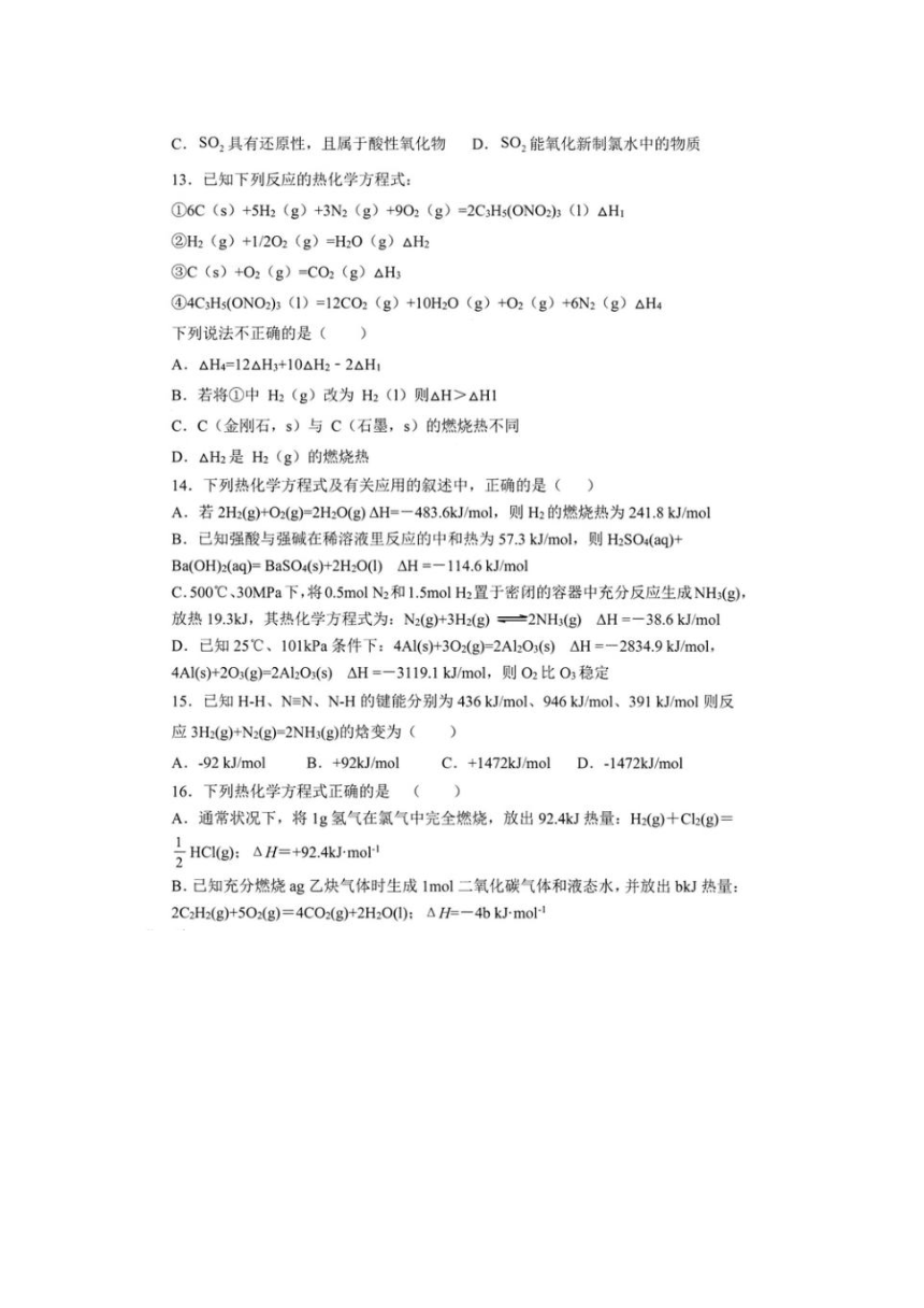 云南省曲靖市沾益区第四中学2020-2021学年高一下学期5月月考化学试卷 扫描版含答案