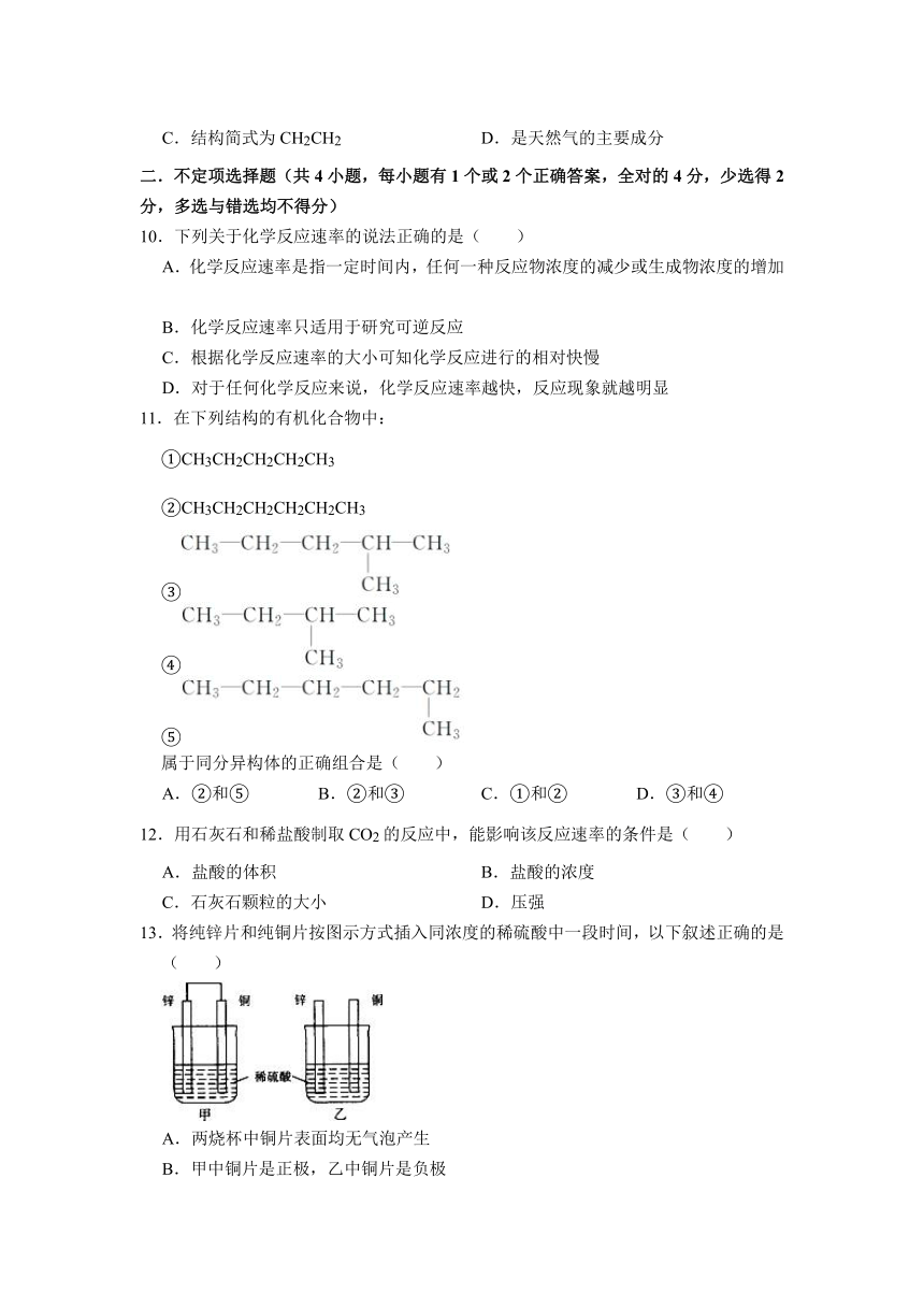 河北省石家庄市元氏县第四中学2020-2021学年高一下学期期中考试化学试卷 Word版含答案