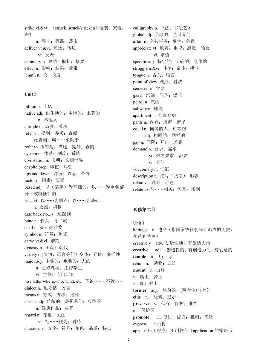 2019新人教高中英语单词表汇总（共7册）